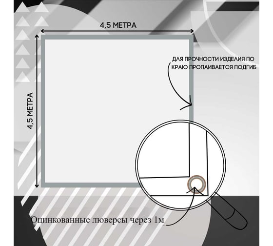 Тент полог ПВХ 4.5x4.5 м, 630 г/м², влагостойкий, черный ПК ЭЛИТТЕНТ 4T5X4T5PVC630BL