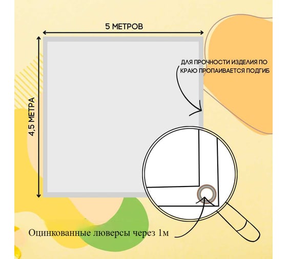 Тент полог ПВХ 4.5x5 м, 630 г/м², влагостойкий, желтый ПК ЭЛИТТЕНТ 4T5X5PVC630YE
