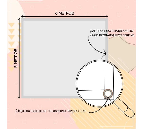 Тент полог ПВХ 5x6 м, 630 г/м², влагостойкий, розовый ПК ЭЛИТТЕНТ 5X6PVC630PI