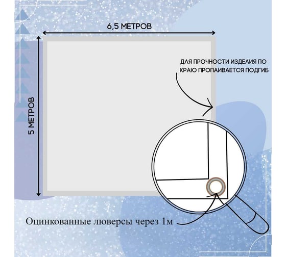 Тент полог ПВХ 5x6.5 м, 630 г/м², влагостойкий, синий ПК ЭЛИТТЕНТ 5X6T5PVC630DBL