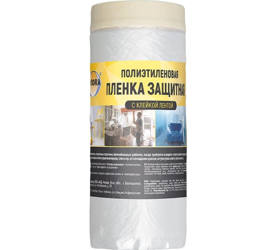 Пленка защитная с клейкой лентой, ПЭ, 1100 мм, 33 м AVIORA 302-209