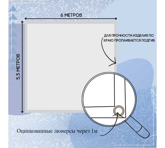 Тент полог ПВХ 5.5x6 м, 630 г/м², влагостойкий, синий ПК ЭЛИТТЕНТ 5T5X6PVC630DBL