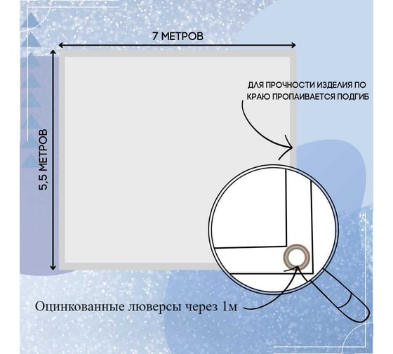 Тент полог ПВХ 5.5x7 м, 630 г/м², влагостойкий, синий ПК ЭЛИТТЕНТ 5T5X7PVC630DBL