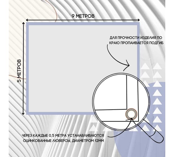 Тент полог ПВХ 5x9 м, 630 г/м², влагостойкий, белый ПК ЭЛИТТЕНТ 5X9PVC630WH