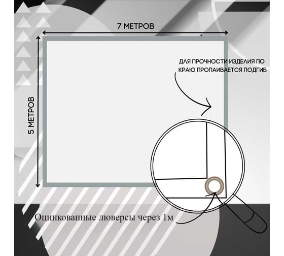 Тент полог ПВХ 5x7 м, 630 г/м², влагостойкий, черный ПК ЭЛИТТЕНТ 5X7PVC630BL