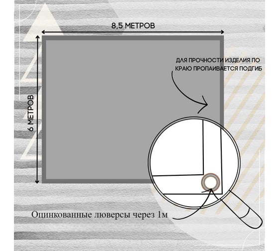 Тент полог ПВХ 6x8.5 м, 630 г/м², влагостойкий, серый ПК ЭЛИТТЕНТ 6X8T5PVC630GREY