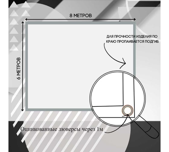 Тент полог ПВХ 6x8 м, 630 г/м², влагостойкий, черный ПК ЭЛИТТЕНТ 6X8PVC630BL