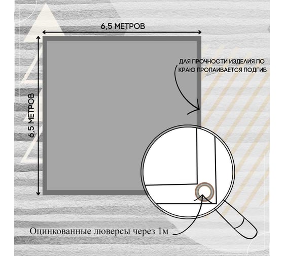 Тент полог ПВХ 6.5x6.5 м, 630 г/м², влагостойкий, серый ПК ЭЛИТТЕНТ 6T5X6T5PVC630GREY