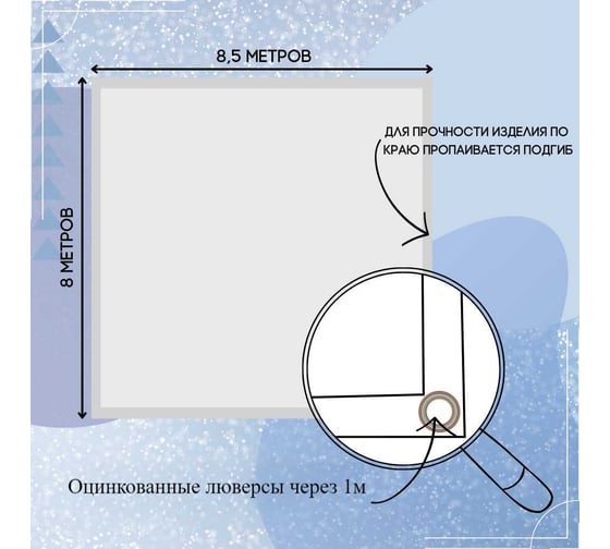 Тент полог ПВХ 8x8.5 м, 630 г/м², влагостойкий, синий ПК ЭЛИТТЕНТ 8X8T5PVC630DBL