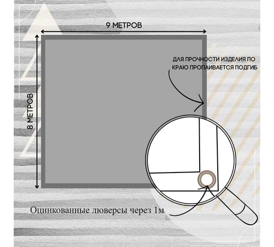 Тент полог ПВХ 8x9 м, 630 г/м², влагостойкий, серый ПК ЭЛИТТЕНТ 8X9PVC630GREY
