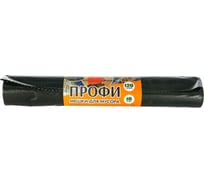 Мешки для мусора ПРОФИ в рулоне (10 шт; 120 л; 55 мкм; 70х110 см) Концепция Быта 02067