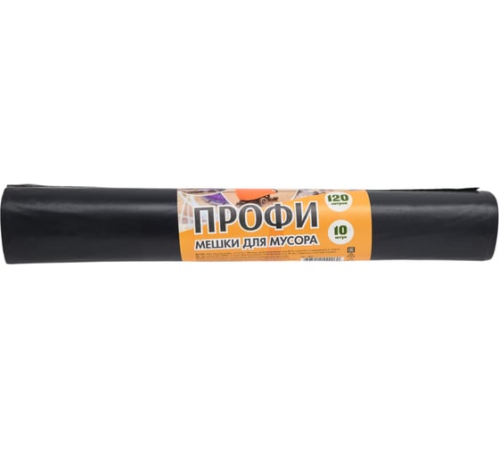 Мешки для мусора ПРОФИ в рулоне (10 шт; 120 л; 55 мкм; 70х110 см) Концепция Быта 02067