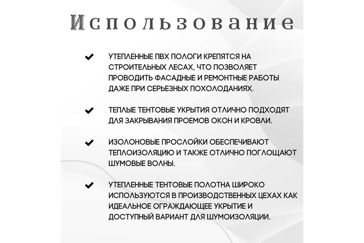 Тент – полог ПВХ утепленный 4x6 м, морозостойкий, серый ПК ЭЛИТТЕНТ  4X6PVCGREYUT