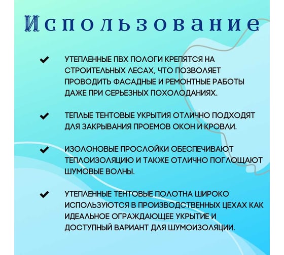 Тент – полог ПВХ утепленный 6x8 м, морозостойкий, синий ПК ЭЛИТТЕНТ 6X8PVCDBLUT
