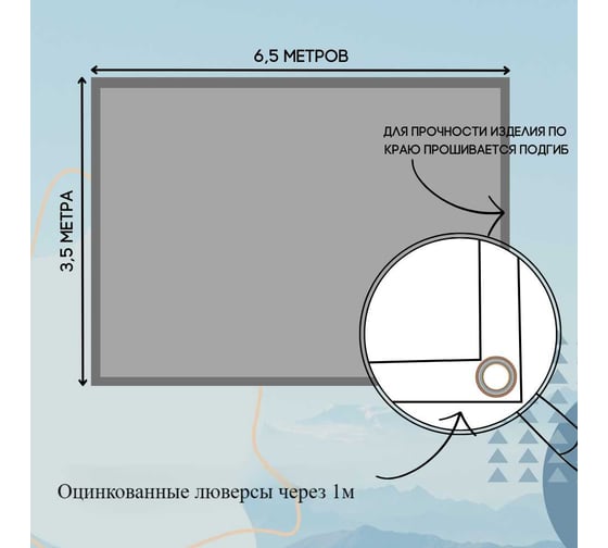 Тент оксфорд 3.5x6.5 м, с влагоотталкивающей пропиткой, синий ПК ЭЛИТТЕНТ 3T5X6T5PU600DBL