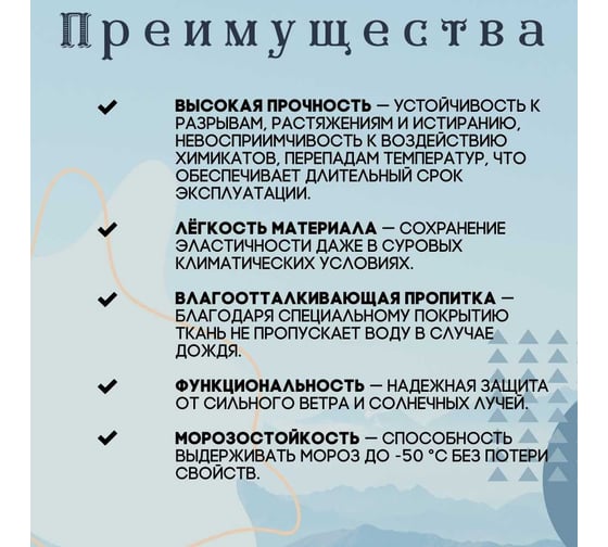 Тент оксфорд 2x7.5 м, с влагоотталкивающей пропиткой, синий ПК ЭЛИТТЕНТ 2X7T5PU600DBL