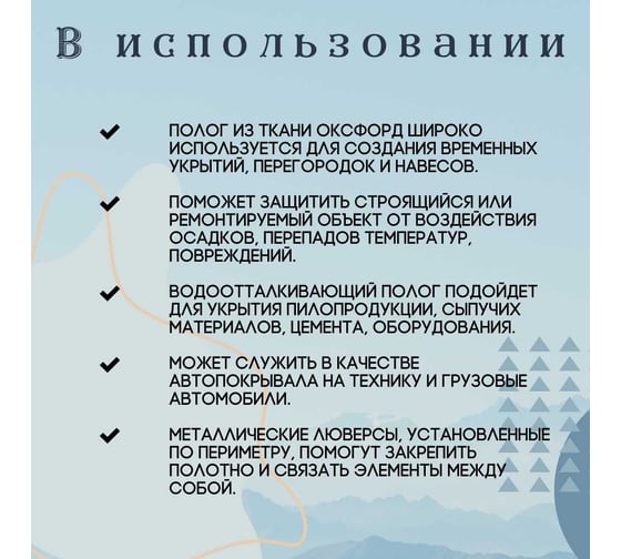 Тент оксфорд 3.5x5 м, с влагоотталкивающей пропиткой, синий ПК ЭЛИТТЕНТ 3T5X5PU600DBL