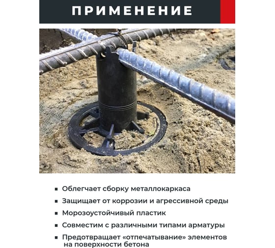 Фиксатор арматуры ФС 50 (250 шт) Промышленник фсг50