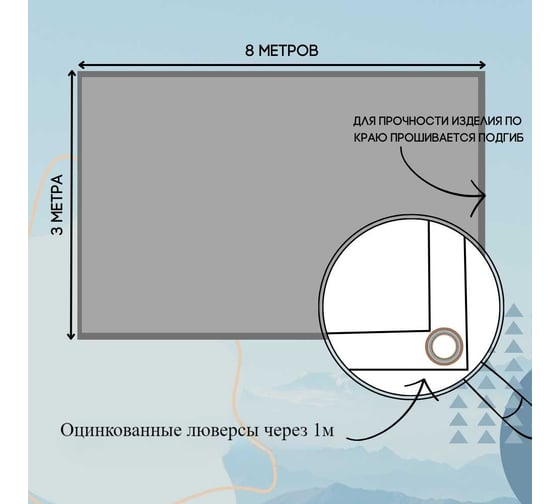 Тент оксфорд 3x8 м, с влагоотталкивающей пропиткой, синий ПК ЭЛИТТЕНТ 3X8PU600DBL