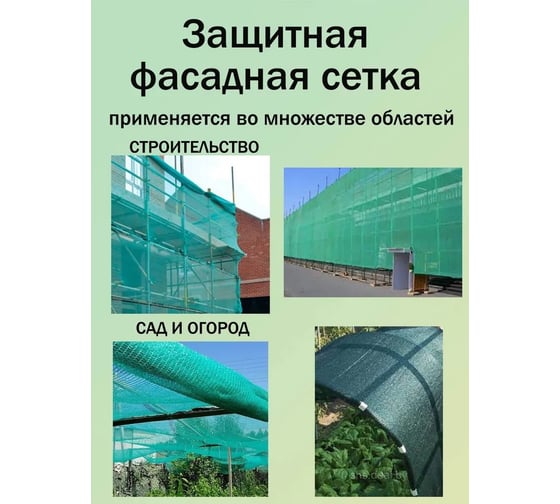 Сетка затеняющая (защитная) 35 г/м², 6x50 м GAVIAL 00001841