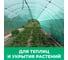 Сетка фасадная зеленая (4х100 м; 35 гр/м2) Промышленник 354100 15