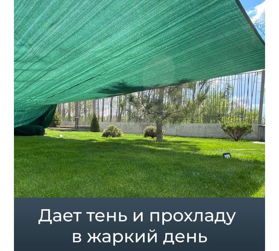 Сетка фасадная затеняющая зеленая 70 (2х50 м; 80 гр/м2) Промышленник 80250