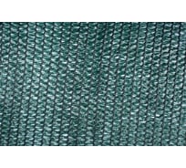 Сетка затеняющая темно-зеленая 70 (3х50 м; 80 гр/м2) Промышленник 80350