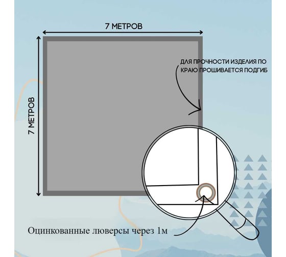 Тент оксфорд 7x7 м, с влагоотталкивающей пропиткой, синий ПК ЭЛИТТЕНТ 7X7PU600DBL