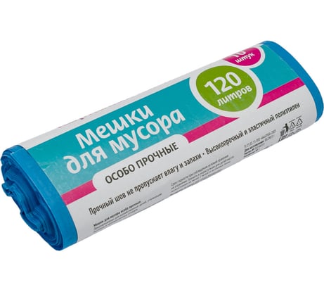 Мешки для мусора Lachista 120 л/10 шт синие повышенной прочности 870283
