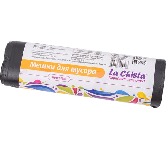 Мешки для мусора Lachista 120 л/10 шт черные прочные 870103