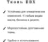 Ткань ПВХ 630 г/м², 2.5x20 м, влагостойкая, цвет белый ПК ЭЛИТТЕНТ 20PVC630WH 3
