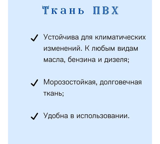 Ткань ПВХ 630 г/м², 2.5x20 м, влагостойкая, цвет синий ПК ЭЛИТТЕНТ 20PVC630DBL