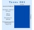 Ткань ПВХ 630 г/м², 2.5x20 м, влагостойкая, цвет синий ПК ЭЛИТТЕНТ 20PVC630DBL 2