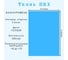 Ткань ПВХ 630 г/м², 2.5x5 м, влагостойкая, цвет голубой ПК ЭЛИТТЕНТ 5PVC630BLUE 2