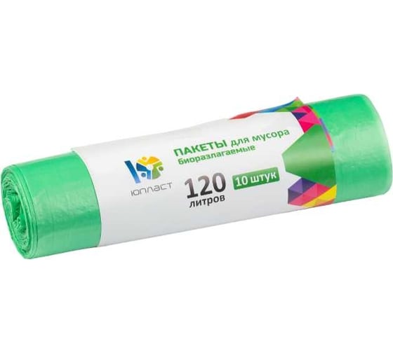 Пакеты для мусора БИО 120 л, 70x110 см, 12 мкм, 10 шт, ПНД 40/1 ЮПЛАСТ ЮХОЗ2047