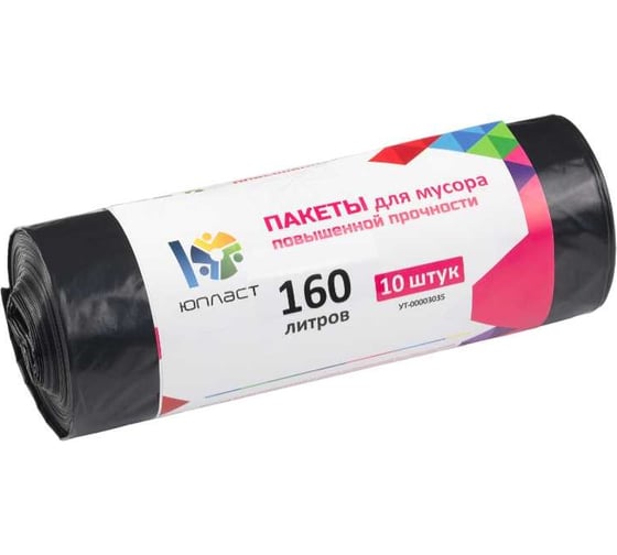 Пакеты для мусора рулон 160 л, 90x110 см, 30 мкм, 10 шт, ПВД 36/1 ЮПЛАСТ ЮХОЗ2950