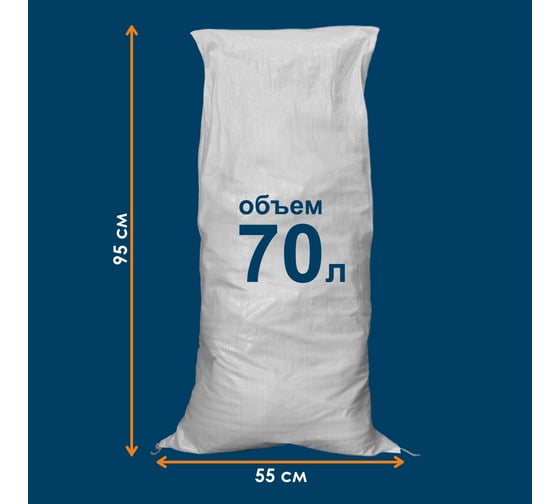Мешок строительный полипропиленовый, белый, 55x95 см, 500 шт. Daxmer 00000436217