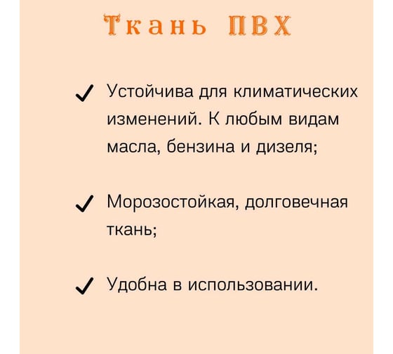 Ткань ПВХ 630 г/м², 2.5x15 м, влагостойкая, цвет оранжевый ПК ЭЛИТТЕНТ 15PVC630OR