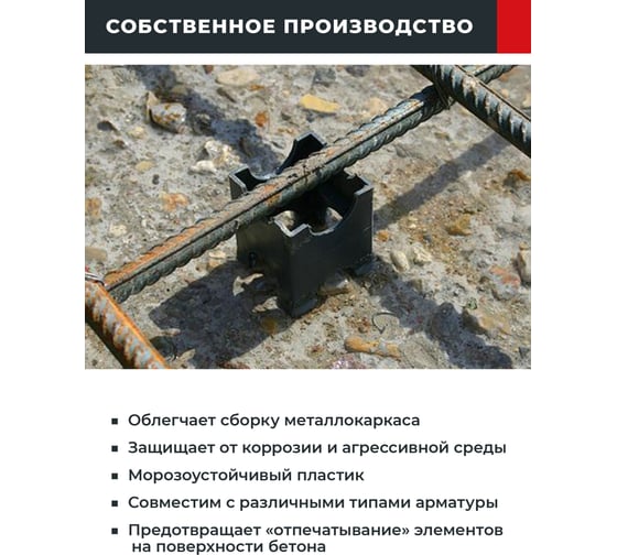 Фиксатор Опора (250 шт) Промышленник оп35-50