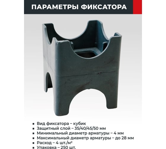 Фиксатор Опора (250 шт) Промышленник оп35-50