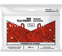 Подкова для плитки 2 мм Tls-Profi TLSZA182022 28380134