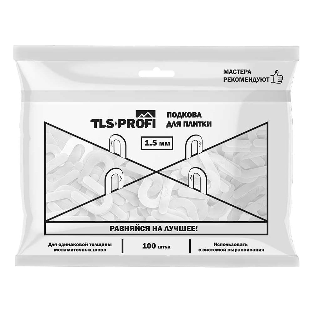 Подкова для плитки 1.5 мм Tls-Profi TLSZA172022 - выгодная цена, отзывы,  характеристики, фото - купить в Москве и РФ