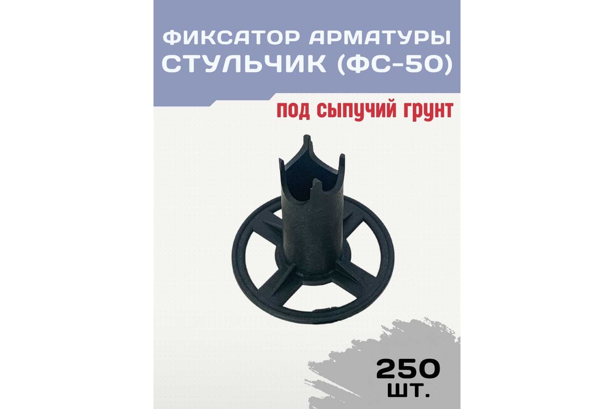 Фиксатор ФС 50 упаковка 250 шт TeaM фсгл50 - выгодная цена, отзывы ...