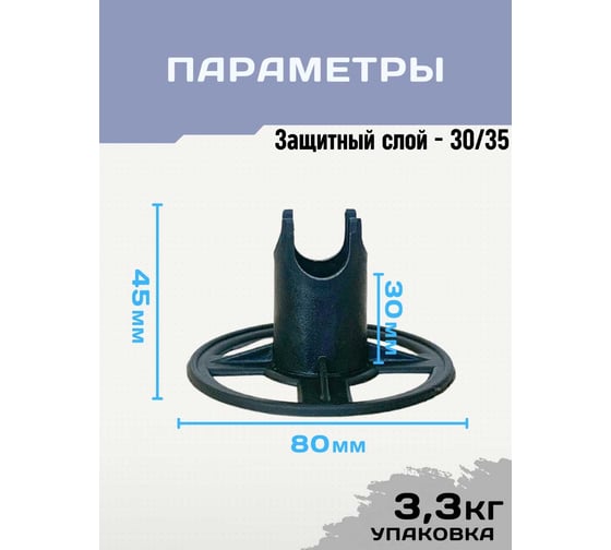 Фиксатор ФС 30 упаковка 250 шт TeaM фсгл30