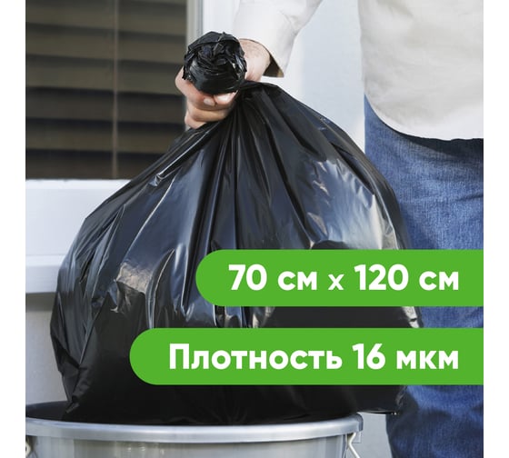 Пакеты для мусора ПНД 70x110 см, 120 л, черные, в рулоне 10 шт. Премиум Optiline 23-1019