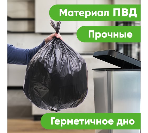 Пакеты для мусора ПВД 90x130 см, 35 мкм, 200 л, черные, в рулоне 10 шт. Optiline 23-0050