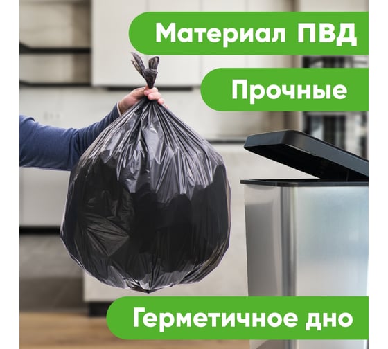 Пакеты для мусора ПВД 70x110 см, 50 мкм, 120 л, черные, в рулоне 10 шт. Премиум Optiline 23-0052