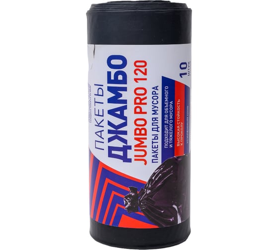 Мешки для мусора 120 л, 70x110 см, 50 мкм, 10 шт/рул Джамбо 113201