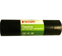 Мешки для мусора ПВД 120 л, 60 мкм, 10 шт в рулоне, черные, 70x90 см с завязками Комус 328807
