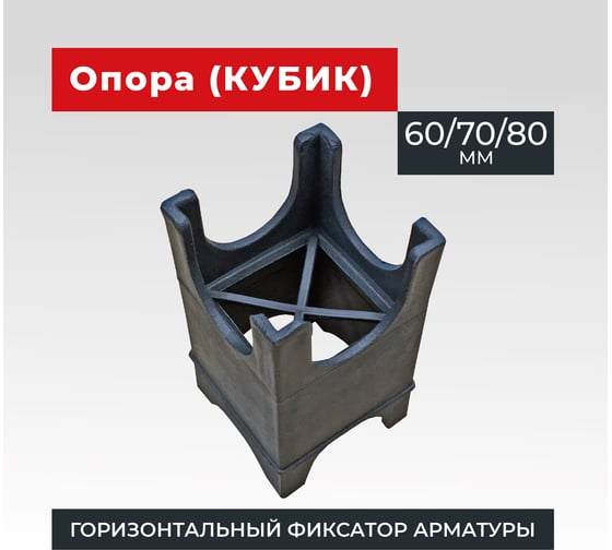 Фиксатор Опора 60,70,80/32 200 шт/уп Промышленник оп60-80